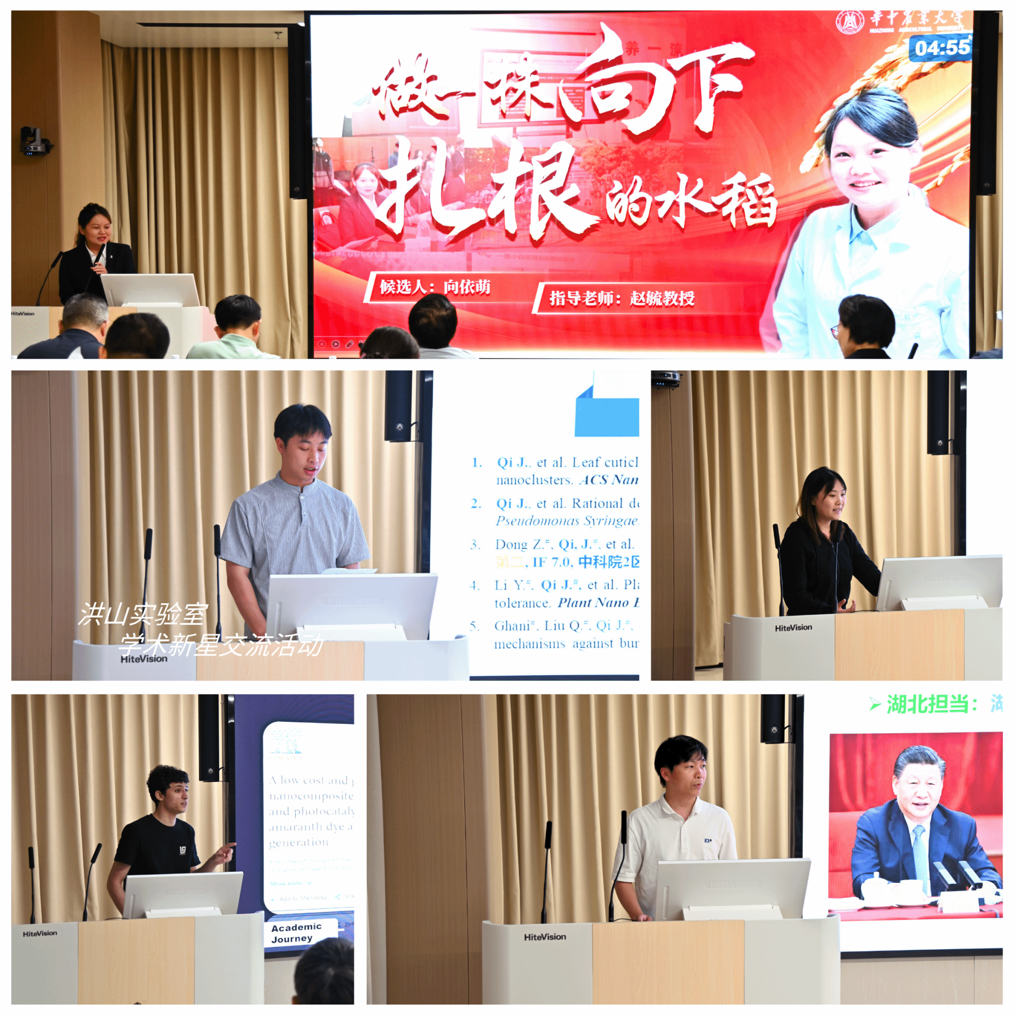 洪山实验室举办2025-2026年度学术新星交流活动