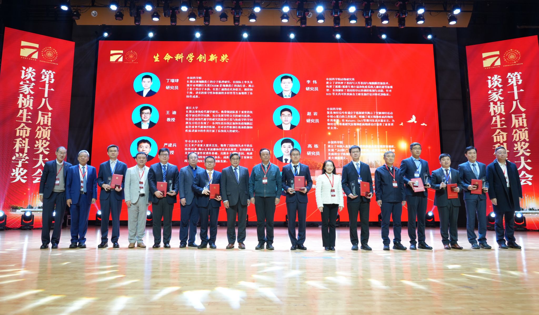 严建兵教授荣获谈家桢生命科学创新奖