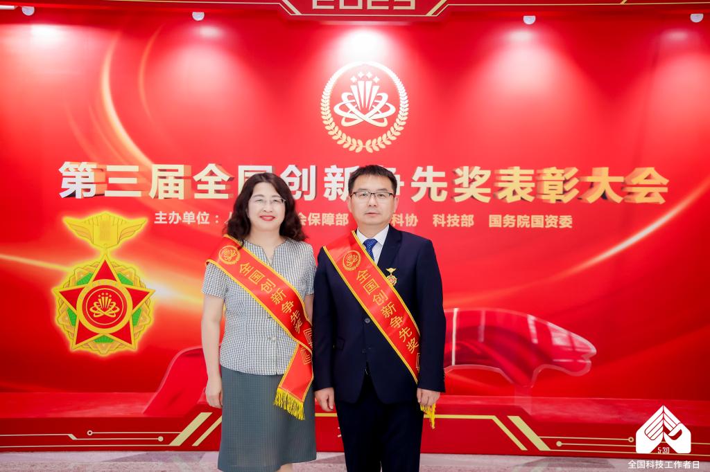 我室三位研究人员荣获第三届全国创新争先奖