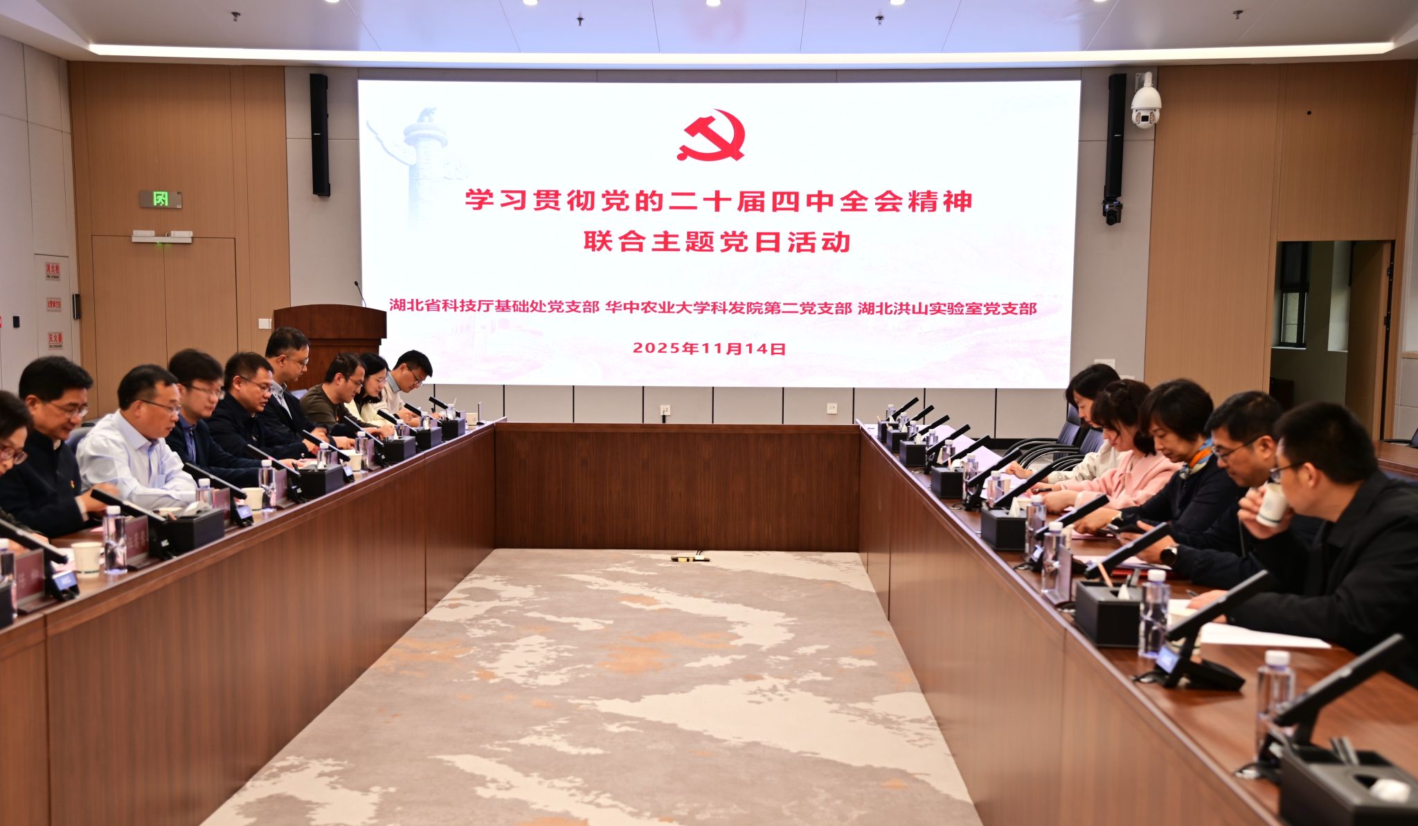 党建联建聚合力 科创赋能强担当——湖北洪山实验室党支部与湖北省科技厅基础处党支部、华中农业大学科发院第二党支部开展主题党日活动