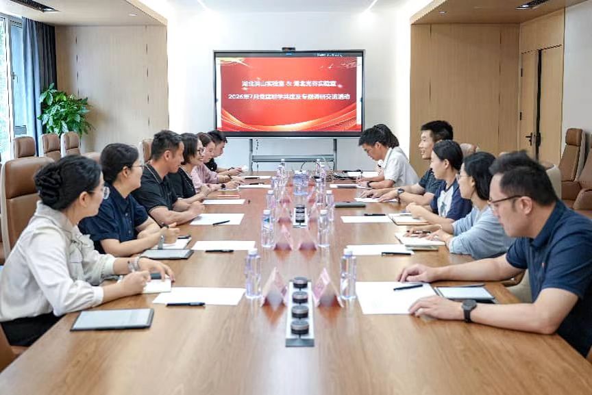 湖北洪山实验室赴湖北光谷实验室开展“党建赋能·产才融合”主题党日暨调研交流活动