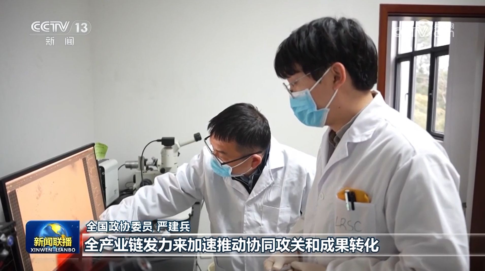 履职一年间·全国政协委员严建兵：加快种业创新转化，保障国家粮食安全