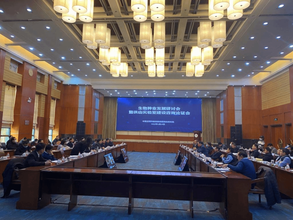 生物种业发展研讨会暨洪山实验室建设咨询论证会顺利召开