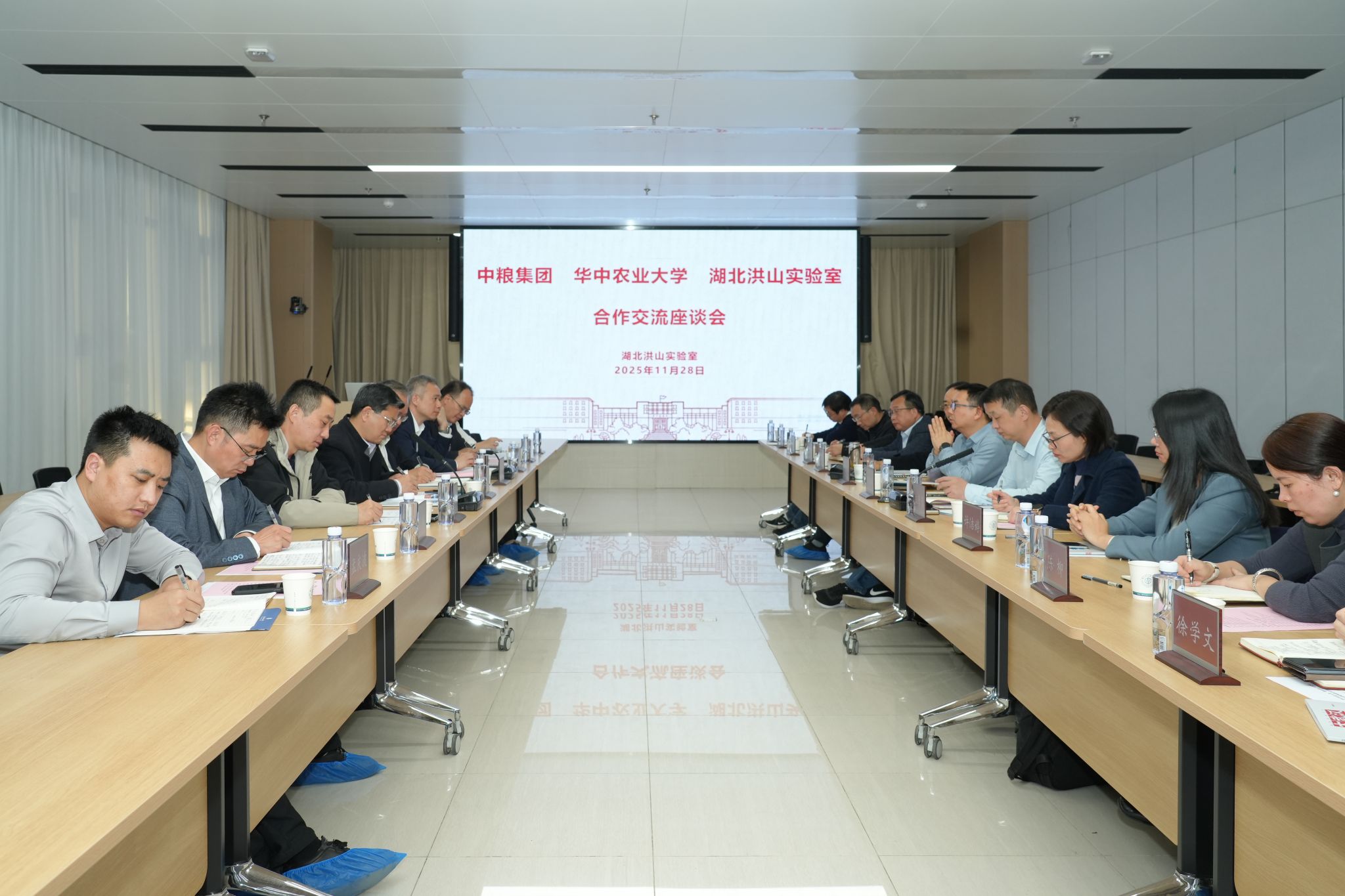 中粮集团与华中农业大学、湖北洪山实验室开展交流座谈会